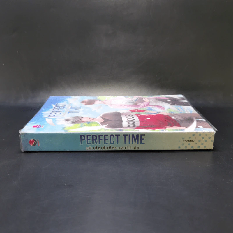 นิยายวาย Perfect Time หนังสือเล่มที่อ่านจบไปแล้ว - Afterday รูปที่ 3