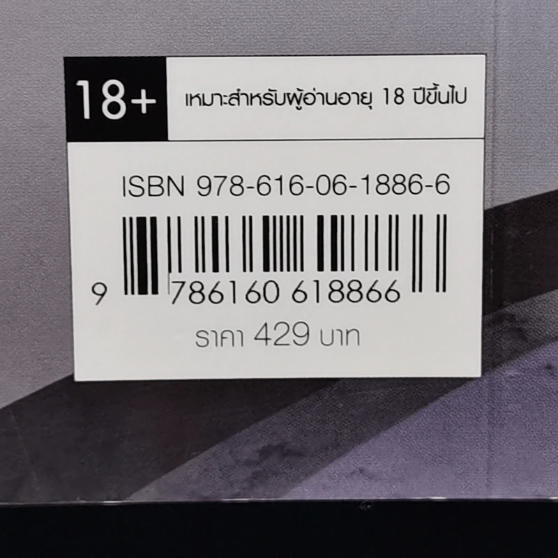 นิยายวาย หัวใจหลังเลนส์ - Arunoki รูปที่ 12