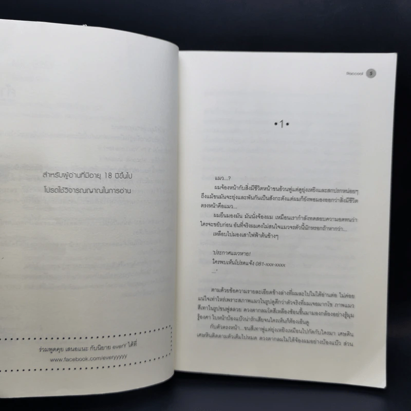 นิยายวาย Mr.Grey - Raccool รูปที่ 9