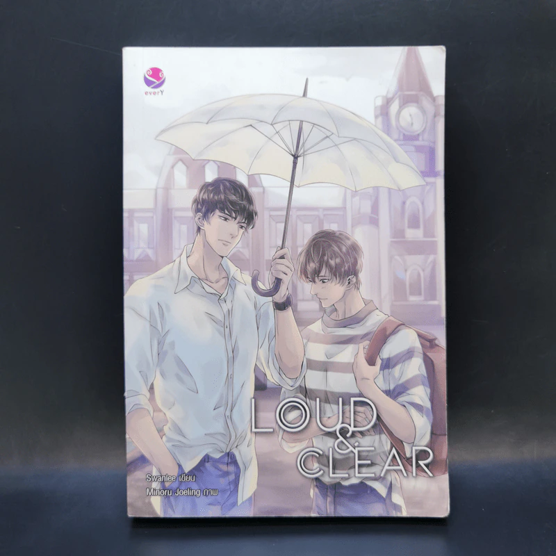 นิยายวาย Loud & Clear - Swanlee รูปที่ 1