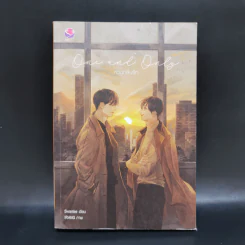 นิยายวาย One and Only หวนกลิ่นรัก - Swanlee