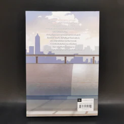 นิยายวาย ราคา ≠ มูลค่า - Afterday รูปที่ 2