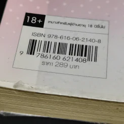 นิยายวาย A Piece of Cake - Afterday รูปที่ 11