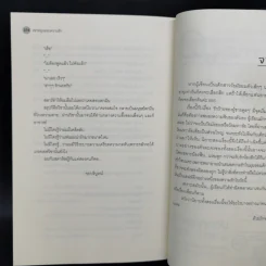 นิยายวาย เขาหมุนรอบความรัก - Chiffon_cake รูปที่ 11