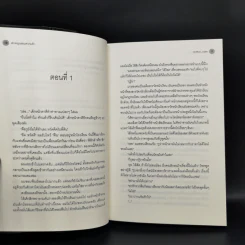 นิยายวาย เขาหมุนรอบความรัก - Chiffon_cake รูปที่ 10