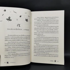 นิยายวาย องศาสีน้ำเงิน - Stuff.Lilac รูปที่ 10