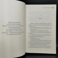 นิยายวาย Forget Me North - Chiffon_cake, ตัวแม่*, JittiRain รูปที่ 9