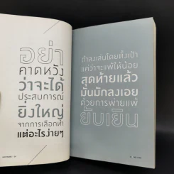 No More No Less - วงศ์ทนง ชัยณรงค์สิงห์ รูปที่ 9
