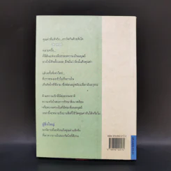 ผู้ยิ่งใหญ่ - อุดม วิเศษสาธร รูปที่ 2