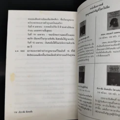 อับราฮัม ลินคอล์น บิดาแห่งสิทธิมนุษยชน - Anne Sproule รูปที่ 10