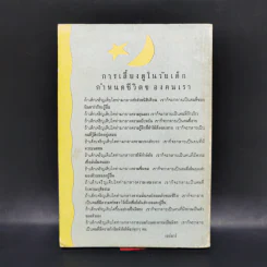 ความรักสุดขอบฟ้า - เกียรติวรรณ อมาตยกุล รูปที่ 2
