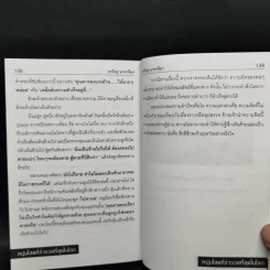 คาโอรุ นากาจิมา หนุ่มโสดที่ร่ำรวยที่สุดในโลก รูปที่ 13