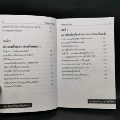 คาโอรุ นากาจิมา หนุ่มโสดที่ร่ำรวยที่สุดในโลก รูปที่ 10