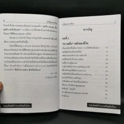 คาโอรุ นากาจิมา หนุ่มโสดที่ร่ำรวยที่สุดในโลก รูปที่ 9