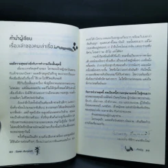 เจ้าหงิญ - บินหลา สันกาลาคีรี รูปที่ 9