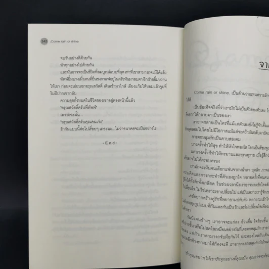 นิยายวาย ,Come Rain or Shine - Afterday รูปที่ 10