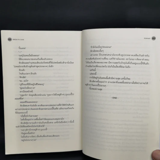 นิยายวาย Return to Love - Karnsaii รูปที่ 10