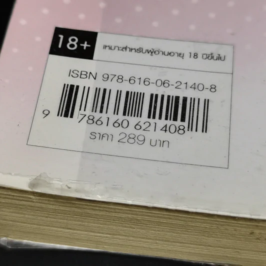 นิยายวาย A Piece of Cake - Afterday รูปที่ 11