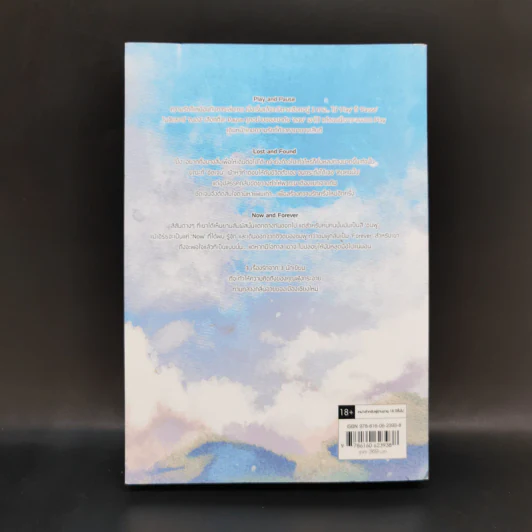 นิยายวาย Forget Me North - Chiffon_cake, ตัวแม่*, JittiRain รูปที่ 2