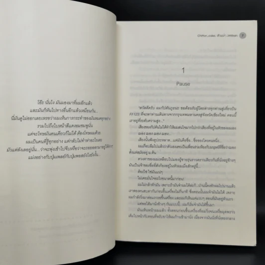 นิยายวาย Forget Me North - Chiffon_cake, ตัวแม่*, JittiRain รูปที่ 9
