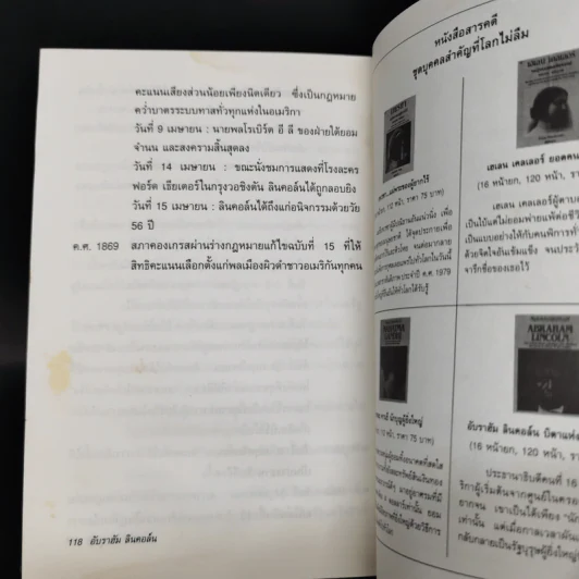อับราฮัม ลินคอล์น บิดาแห่งสิทธิมนุษยชน - Anne Sproule รูปที่ 10
