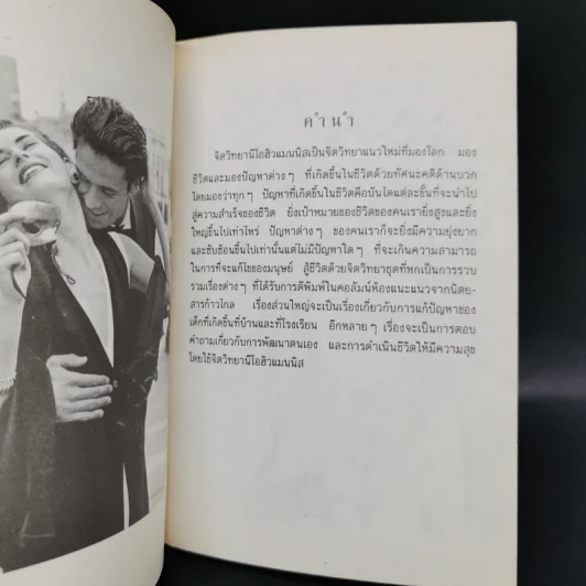 ความรักสุดขอบฟ้า - เกียรติวรรณ อมาตยกุล รูปที่ 9