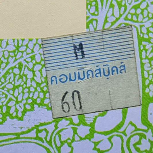 นิยามรัก บทกวีบทกลอนเกี่ยวกับความรัก รูปที่ 12