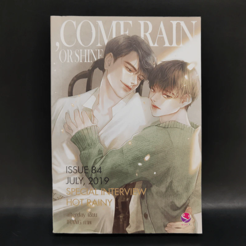 นิยายวาย ,Come Rain or Shine - Afterday รูปที่ 1