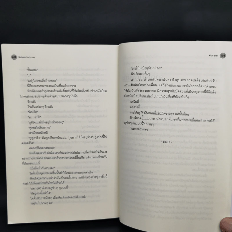 นิยายวาย Return to Love - Karnsaii รูปที่ 10