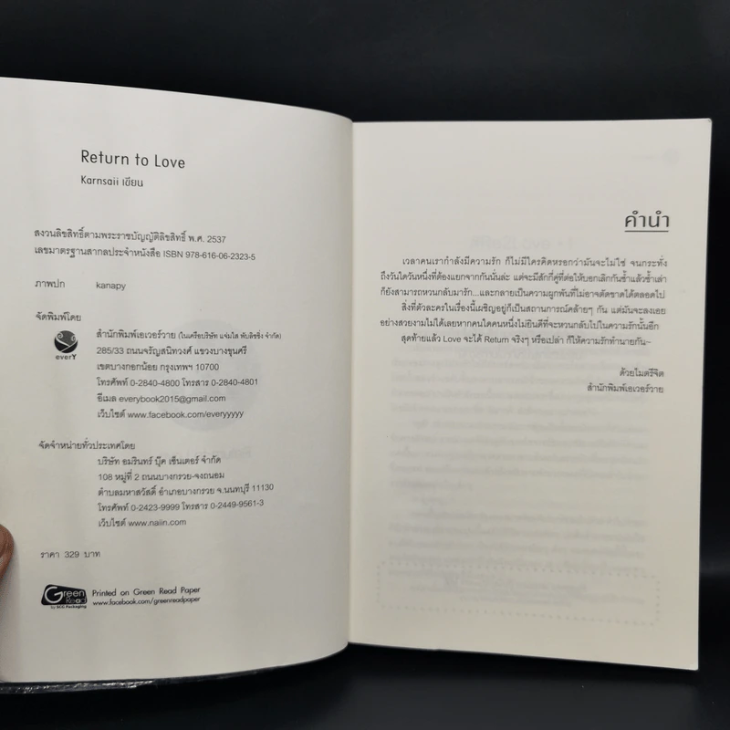นิยายวาย Return to Love - Karnsaii รูปที่ 8