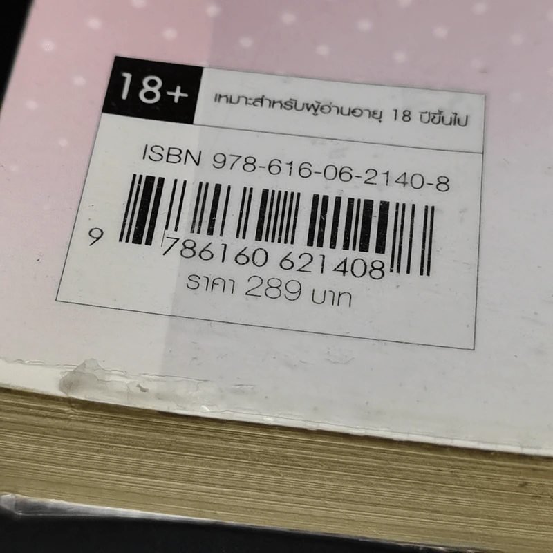นิยายวาย A Piece of Cake - Afterday รูปที่ 11