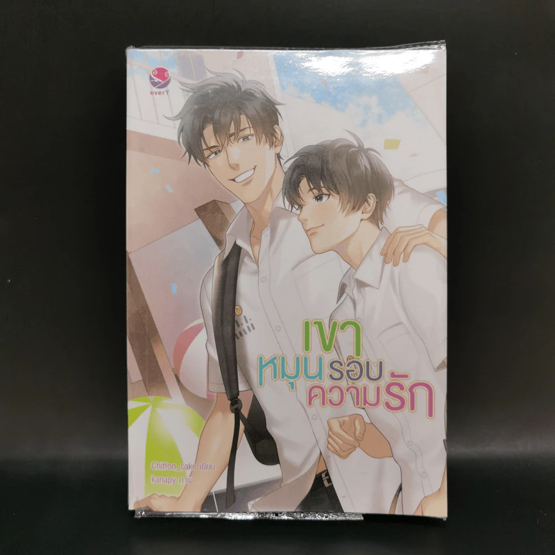 นิยายวาย เขาหมุนรอบความรัก - Chiffon_cake รูปที่ 1