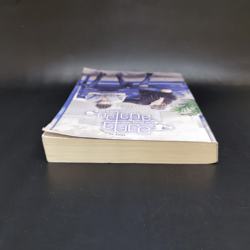 นิยายวาย องศาสีน้ำเงิน - Stuff.Lilac รูปที่ 6