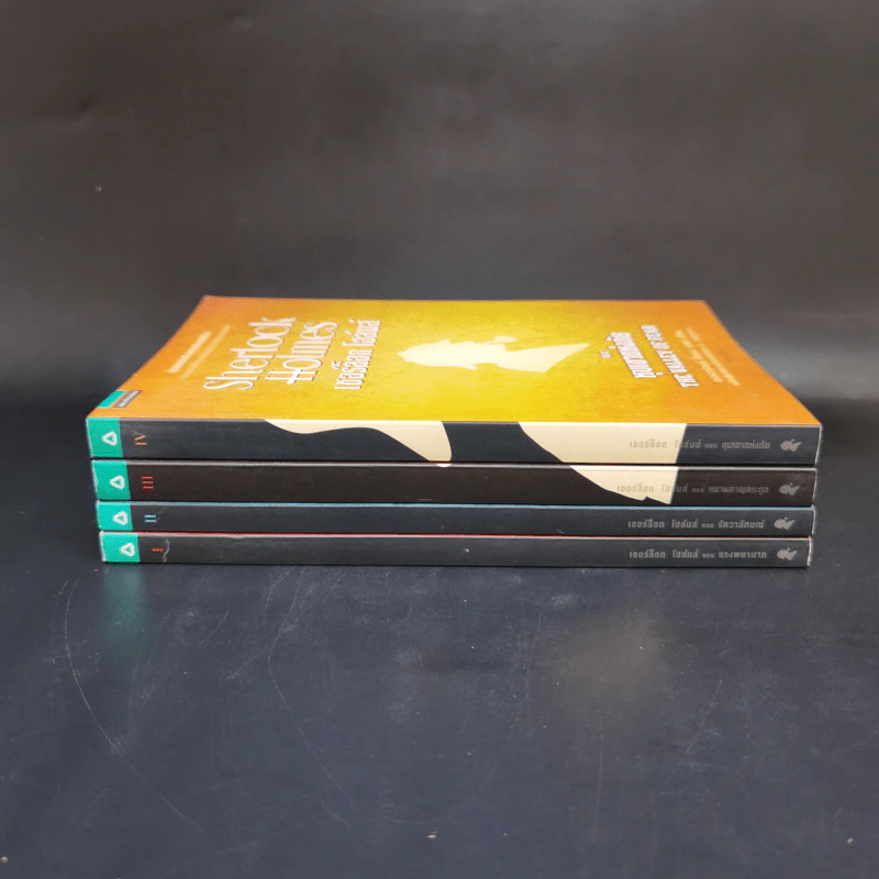 Sherlock Holmes เชอร์ล็อก โฮล์มส์ เล่ม 1-4 รูปที่ 2
