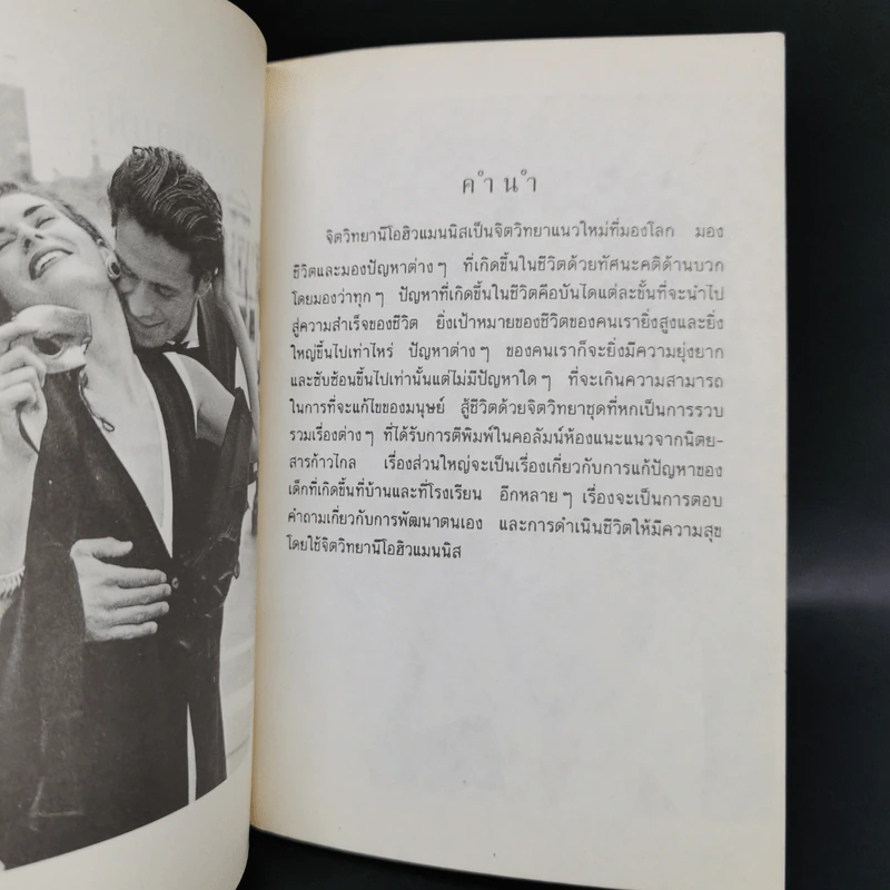 ความรักสุดขอบฟ้า - เกียรติวรรณ อมาตยกุล รูปที่ 9