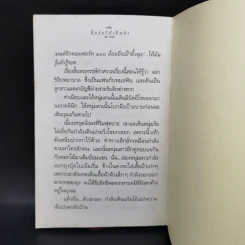ปั้นรักให้เป็นตัว - เจต ลำเพา รูปที่ 10