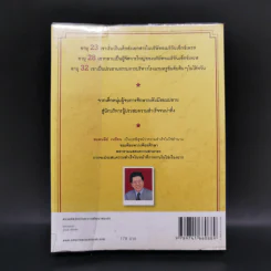 เพราะทำจึงสำเร็จ - แสตนลีย์ เหยียน รูปที่ 2