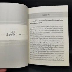 เพราะทำจึงสำเร็จ - แสตนลีย์ เหยียน รูปที่ 10