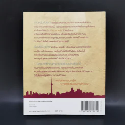 ชีวิตนี้ดีได้อีก How Good Can It Get ? - อลัน โคเฮน รูปที่ 2