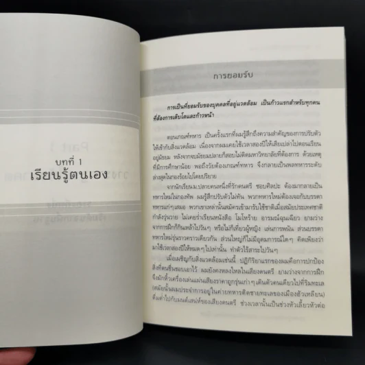 เพราะทำจึงสำเร็จ - แสตนลีย์ เหยียน รูปที่ 10
