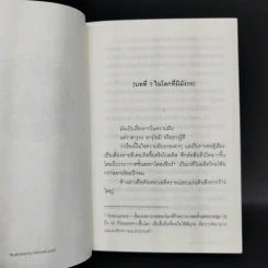 แม่มดมังกรมนตรา ลิเวียธาน 8 เล่มจบ รูปที่ 15