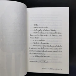 โทระโดระ! ยายเสือใสกับนายหน้าโหด เล่ม 1-5 รูปที่ 12