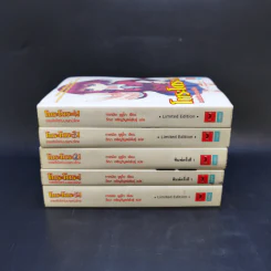 โทระโดระ! ยายเสือใสกับนายหน้าโหด เล่ม 1-5 รูปที่ 2