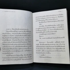 กระสุนจิตพิฆาต PARABELLUM เล่ม 1-3 รูปที่ 9