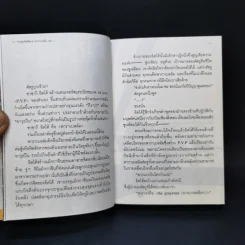 กระสุนจิตพิฆาต PARABELLUM เล่ม 1-3 รูปที่ 8