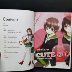 นางิสะ แสบซ่าสยบมาร เล่ม 1-5 รูปที่ 14