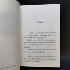 นางิสะ แสบซ่าสยบมาร เล่ม 1-5 รูปที่ 12