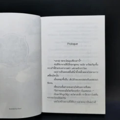 นางิสะ แสบซ่าสยบมาร เล่ม 1-5 รูปที่ 18