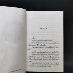 นางิสะ แสบซ่าสยบมาร เล่ม 1-5 รูปที่ 15