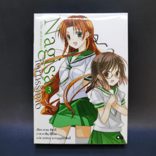 นางิสะ แสบซ่าสยบมาร เล่ม 1-5 รูปที่ 13